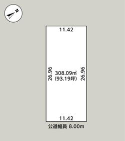 土地価格530万円、土地面積308.09m<sup>2</sup> 