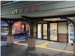 駅