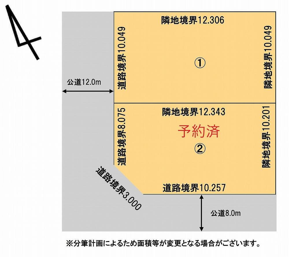 【札都】伏古5条5丁目　住宅用地【建築条件付き】