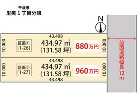 千歳市里美1丁目にて、全2区画の分譲販売中です！ゆとりある131坪超の広々とした宅地です♪