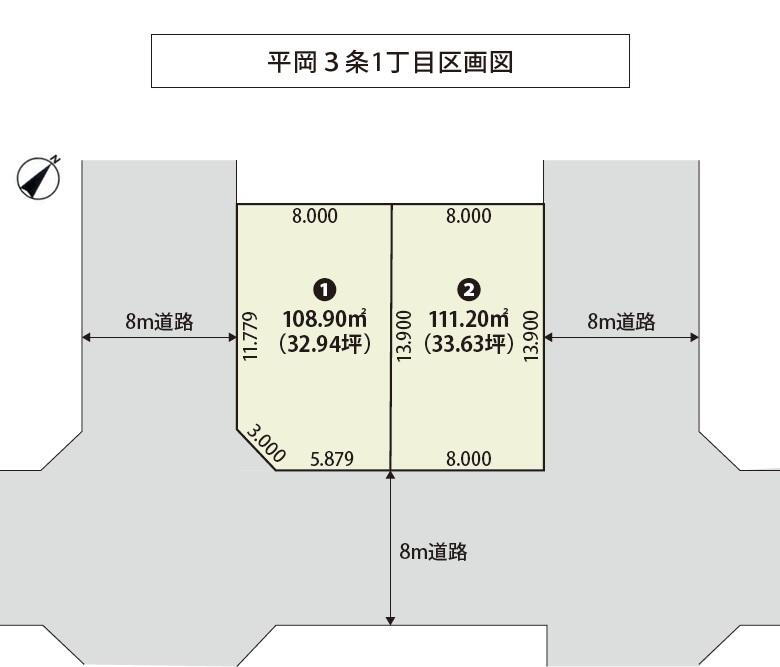 平岡三条１ 1190万円