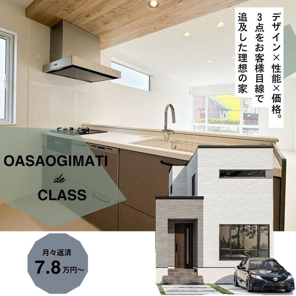 【ご見学予約受付中】　グッドフィールドZEH住宅　大麻扇町
