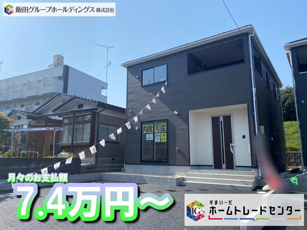 物件写真