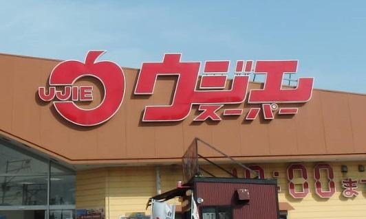 スーパー