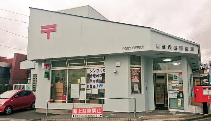 郵便局