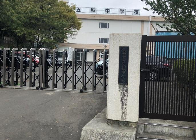 中学校