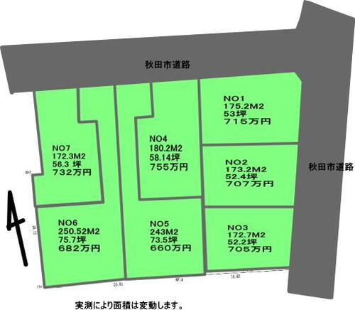 茨島６（羽後牛島駅） 660万円～755万円