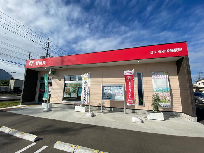 郵便局