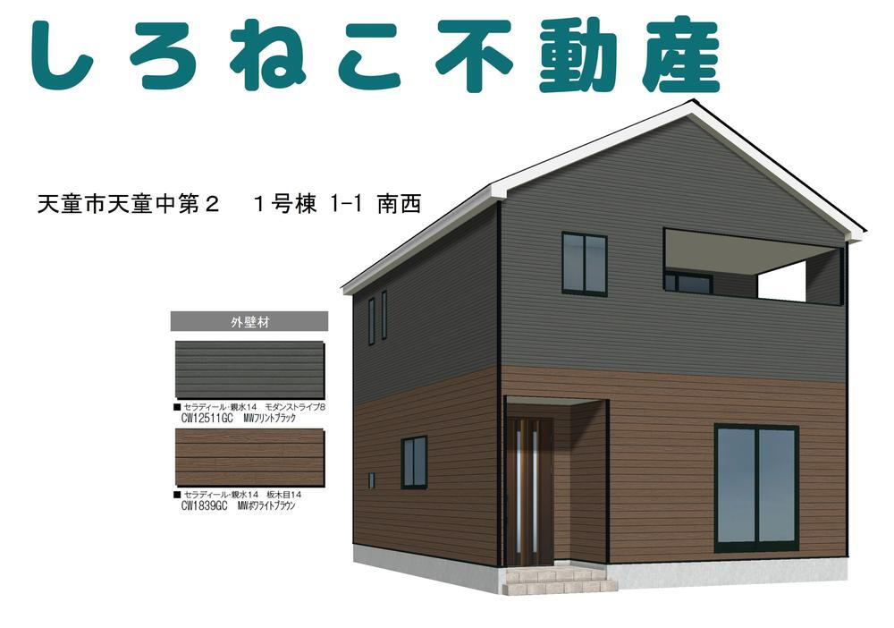 天童中３（天童駅） 1990万円～2690万円