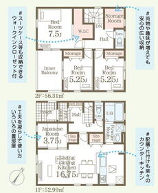 (1号棟)、価格3590万円、4LDK、土地面積139.64m<sup>2</sup>、建物面積109.3m<sup>2</sup> 