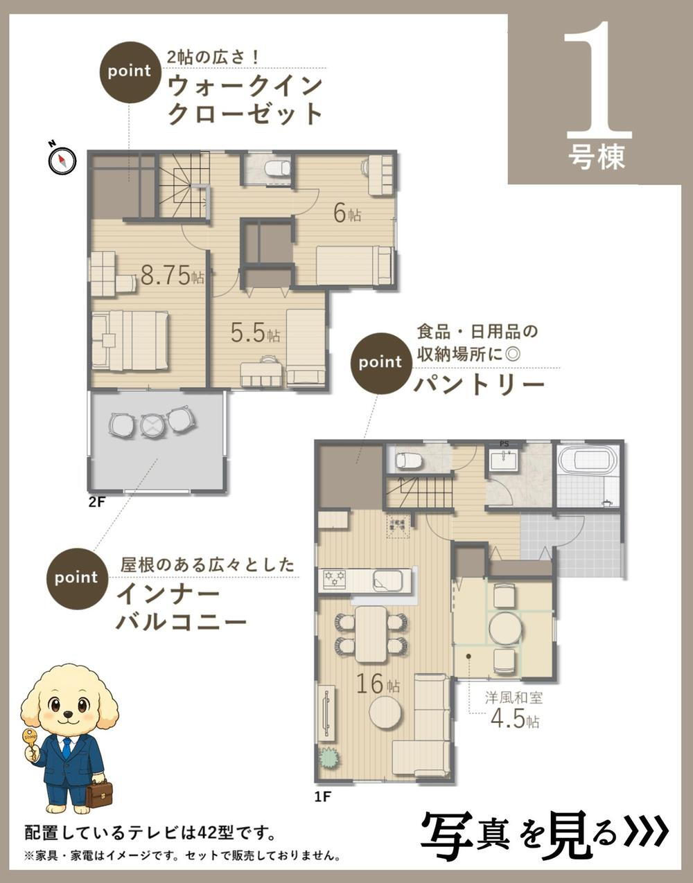 物件写真