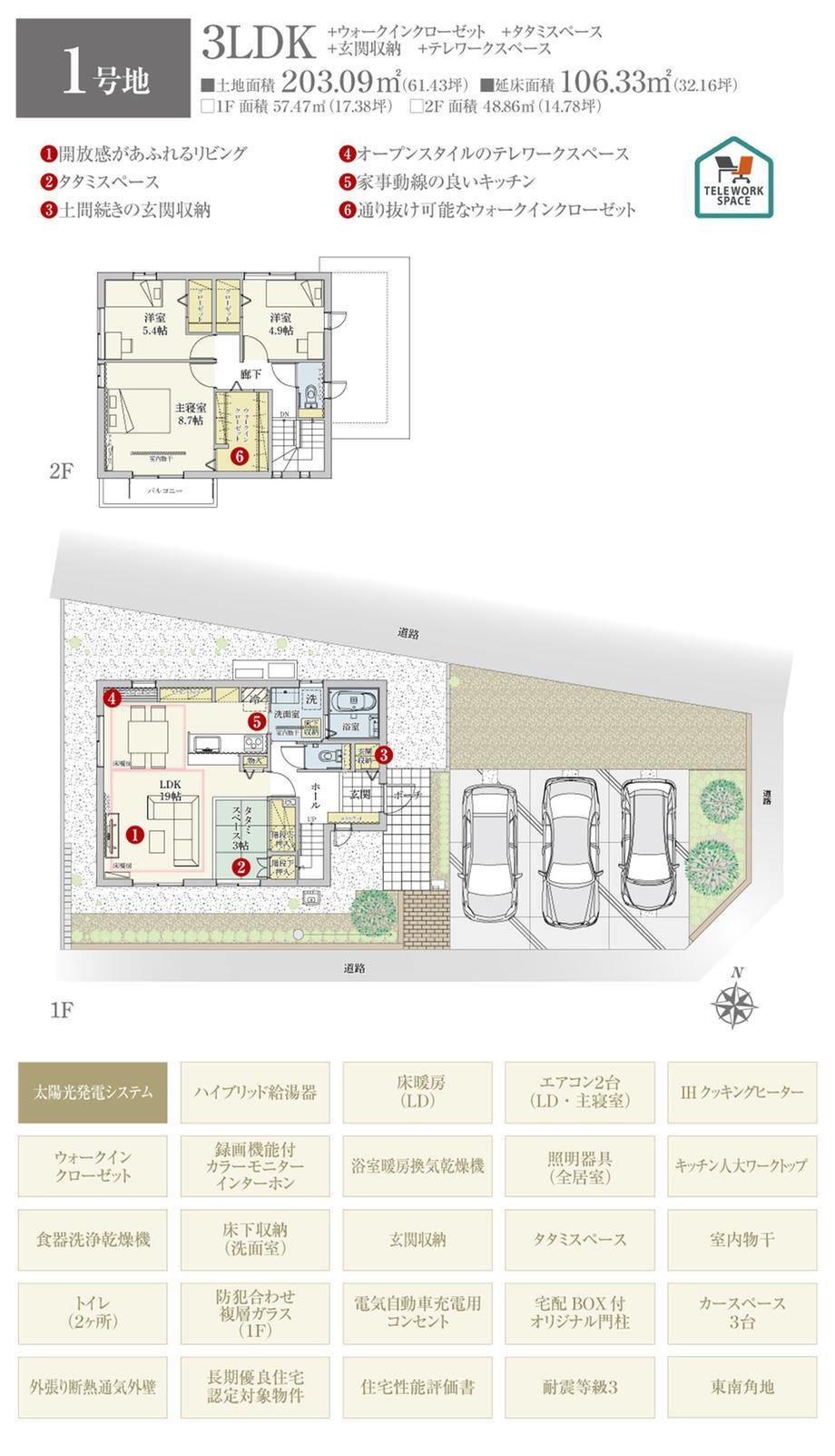 【1号地】間取・外構植栽図は設計図書を基に描き起こしたもので実際とは多少異なる場合があります。　家具・家電・備品・車等は価格に含まれません。