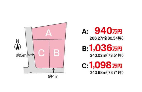 大字沼木 940万円～1098万円