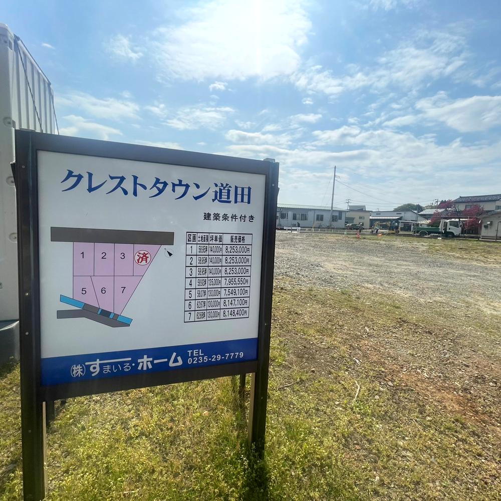 物件写真
