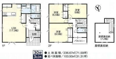 (1号棟)、価格2960万円、3LDK、土地面積236.67m<sup>2</sup>、建物面積103.5m<sup>2</sup> 