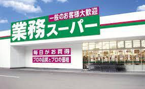 スーパー