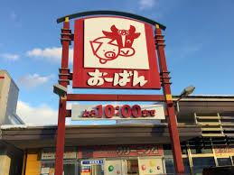 スーパー