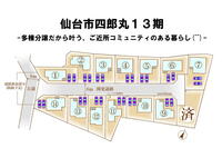 四郎丸字渡道 3190万円~3390万円