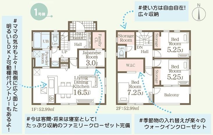 (1号棟)、価格3280万円、4LDK+S、土地面積165.95m<sup>2</sup>、建物面積105.98m<sup>2</sup> 