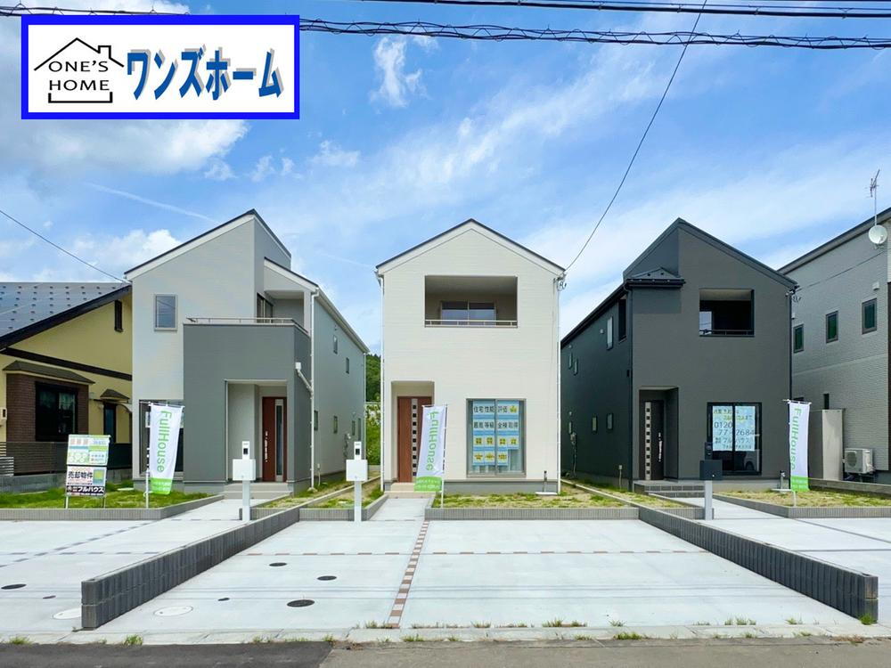 字西桜町（大河原駅） 2330万円