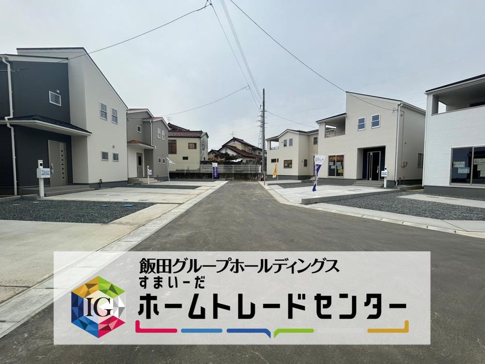 ＼本日ご見学可能♪／富久山道ノ窪第2　◇異なる魅力の全13棟♪長期優良住宅認定物件♪