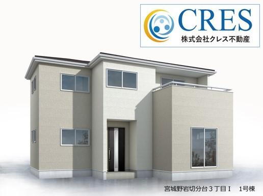 ご見学受付中☆リーブルガーデン宮城野岩切分台3丁目Ⅰ☆新築分譲住宅　全５棟