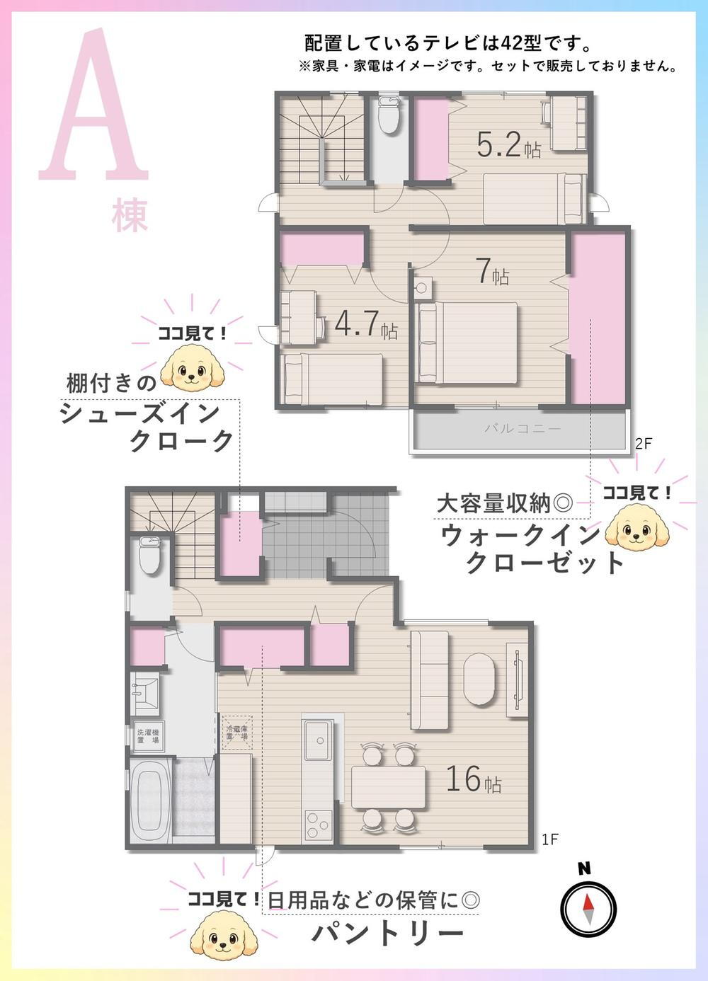 四郎丸字大宮 2480万円・2680万円