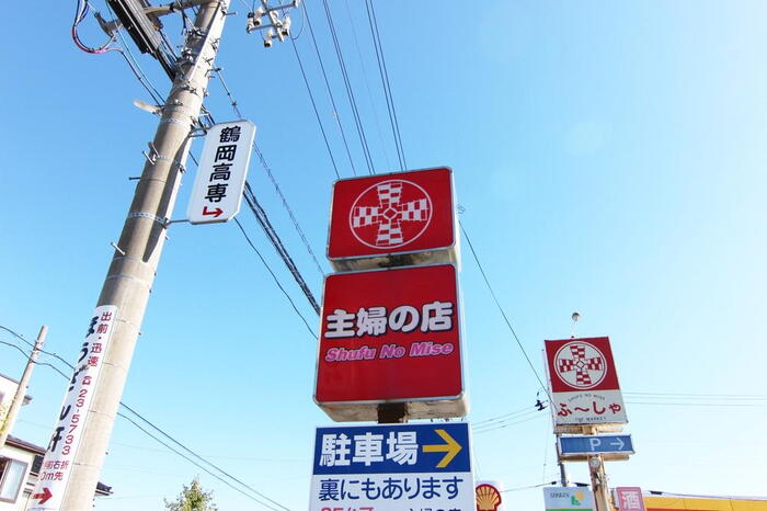 スーパー