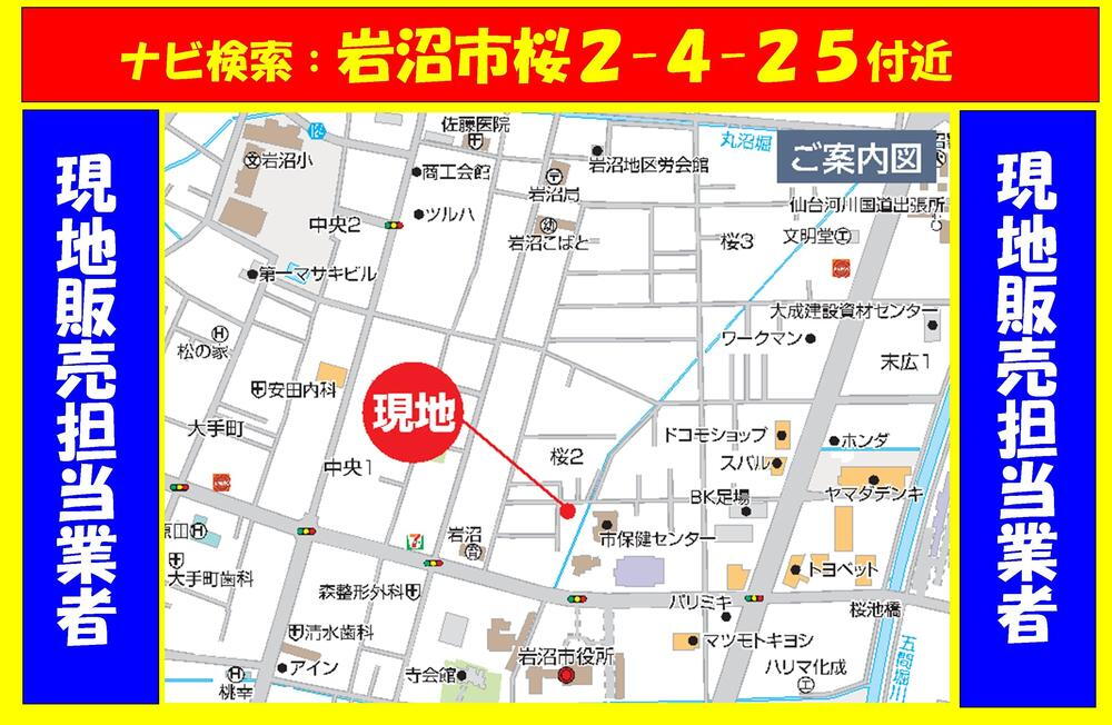 桜２（岩沼駅） 2890万円