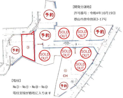 字原中（郡山富田駅） 1349万円