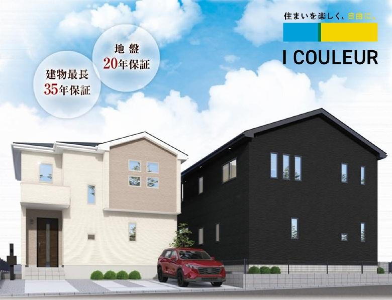 長命ケ丘２ 3280万円・3380万円