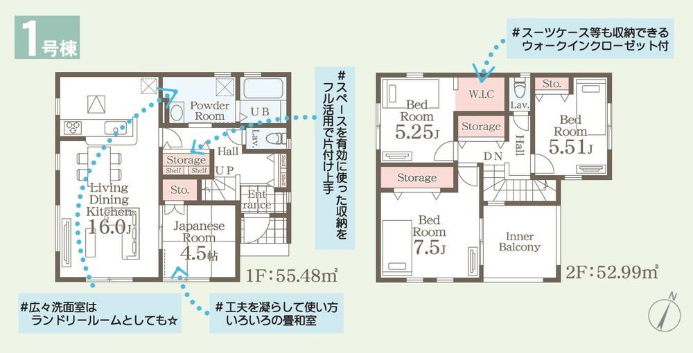 (1号棟)、価格2580万円、4LDK、土地面積195.89m<sup>2</sup>、建物面積108.47m<sup>2</sup> 