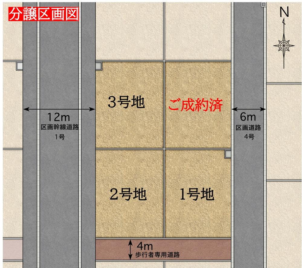 泉本田町ガーデンヒルズ（建築条件付）宅地分譲