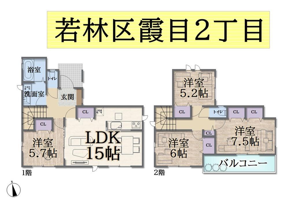 霞目２ 4690万円