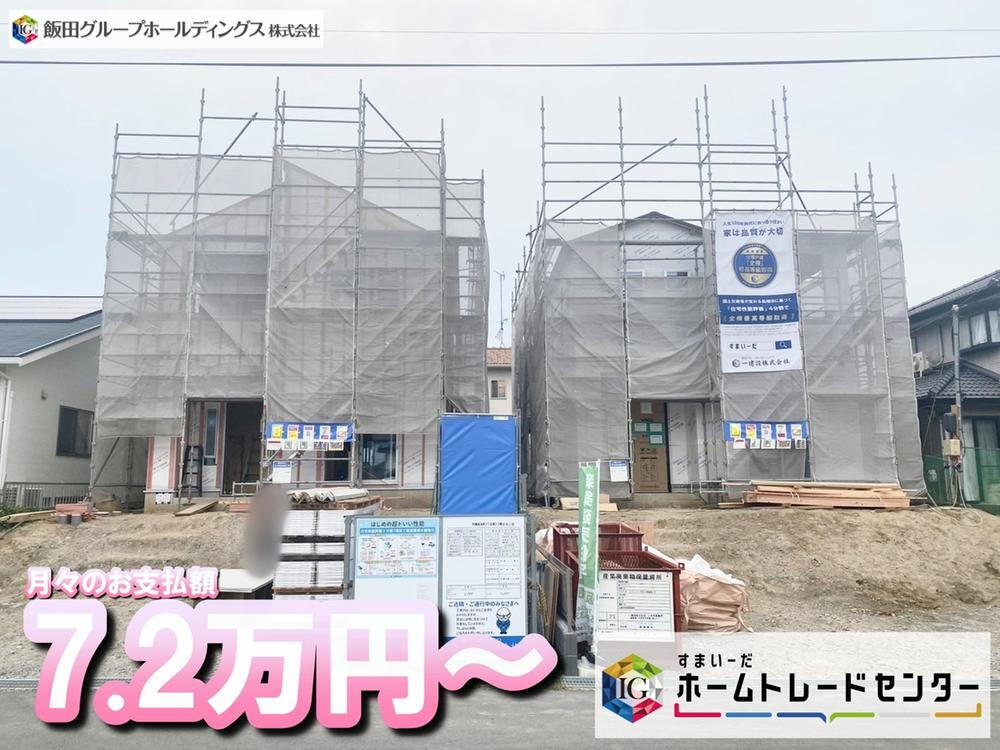 物件写真