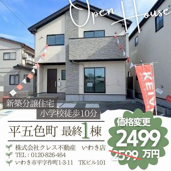物件写真