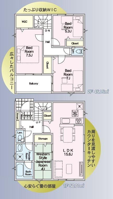 物件写真