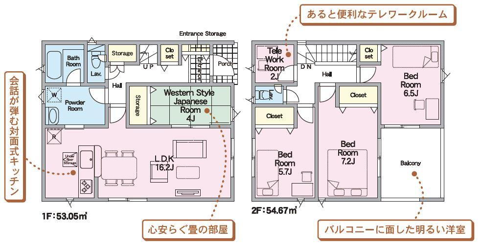 飯坂町平野字西道下（平野駅） 1990万円・2390万円