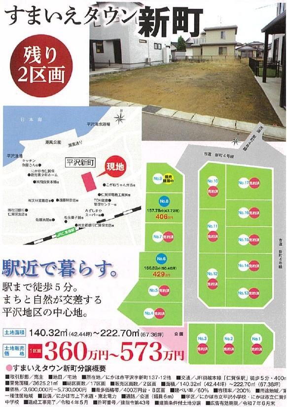 物件写真