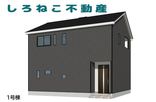 大部町（鶴岡駅） 2480万円