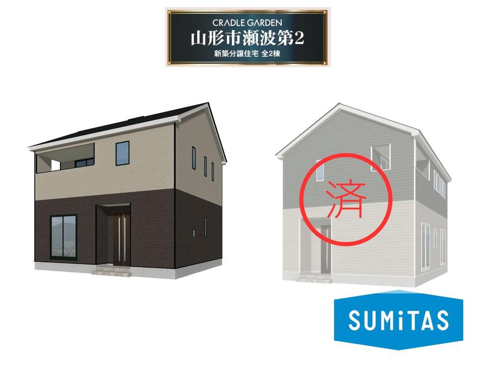 瀬波１（東金井駅） 2590万円～2690万円