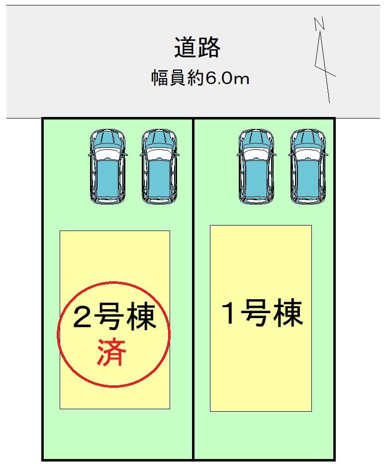物件写真