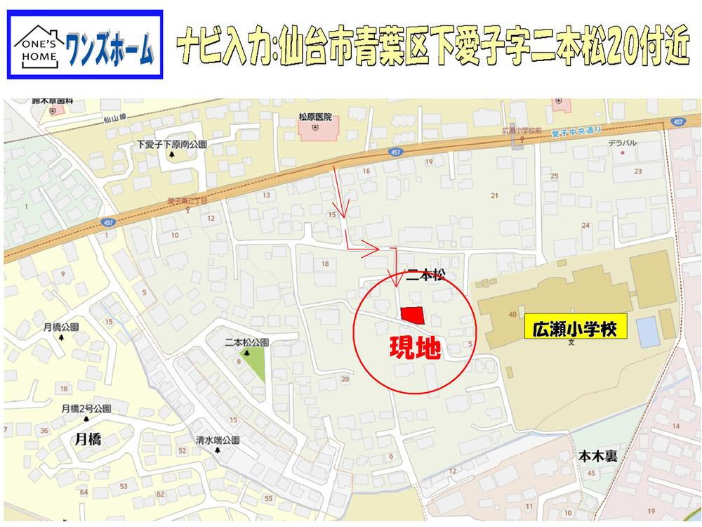福室６（陸前高砂駅） 3790万円