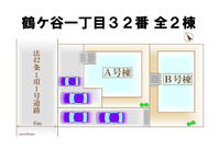 鶴ケ谷1 3490万円・3790万円
