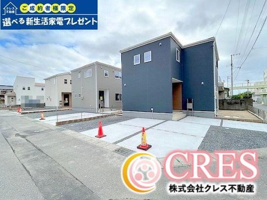 【◆補助金８０万円対象！！新築分譲　平泉崎　第６　デザイナーズ住宅　全４棟♪】　