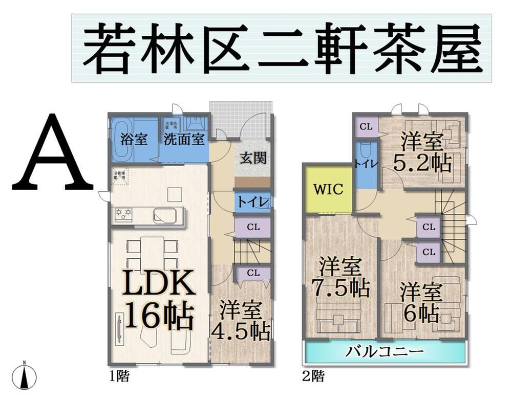 物件写真
