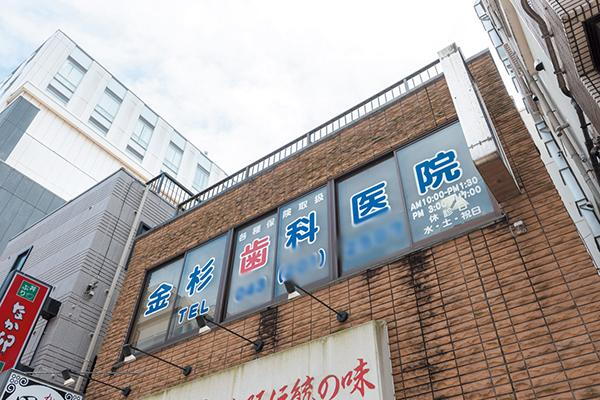 周辺環境
