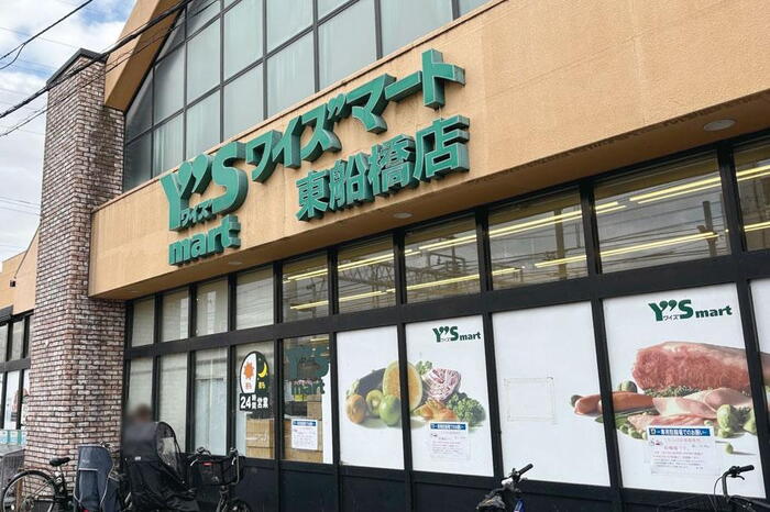 周辺環境