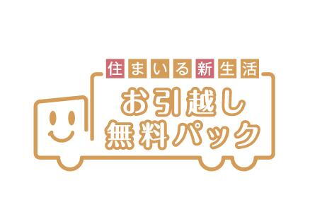 建物・設備