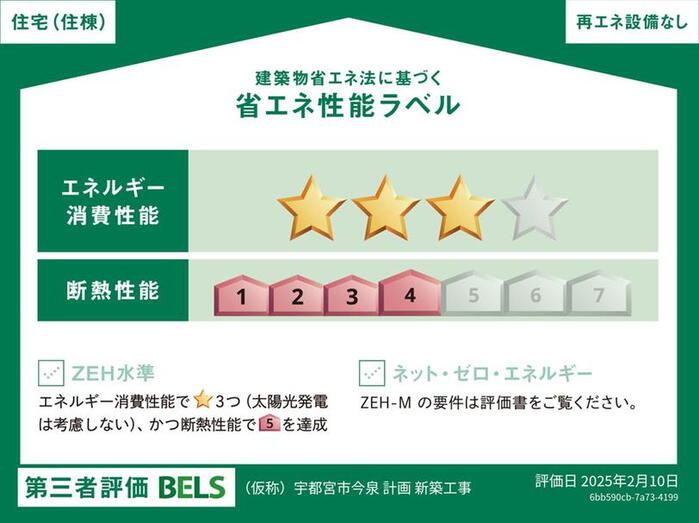 建物・設備